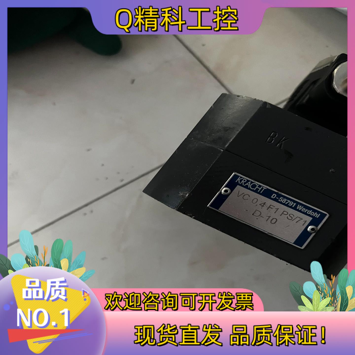 现货KRACHT计 VC0.4 F1 PS/71 请见下