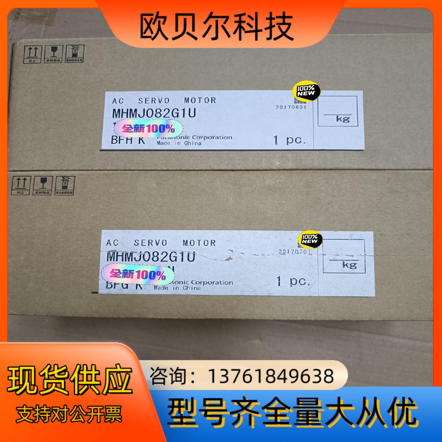 全新原装A5 MHMJ082G1U/MHMD082G1C