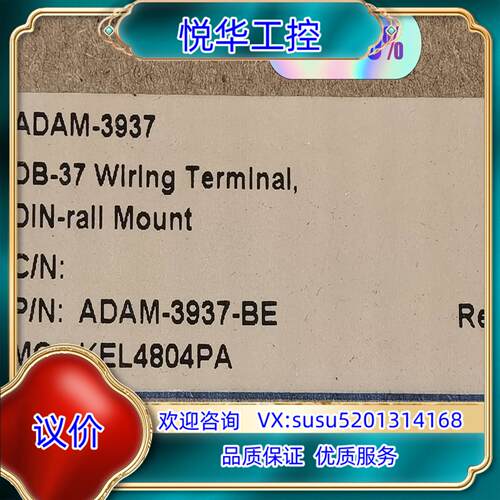 原装研华ADAM-3937工业应用现场接线端子机/DAQ/DB3议