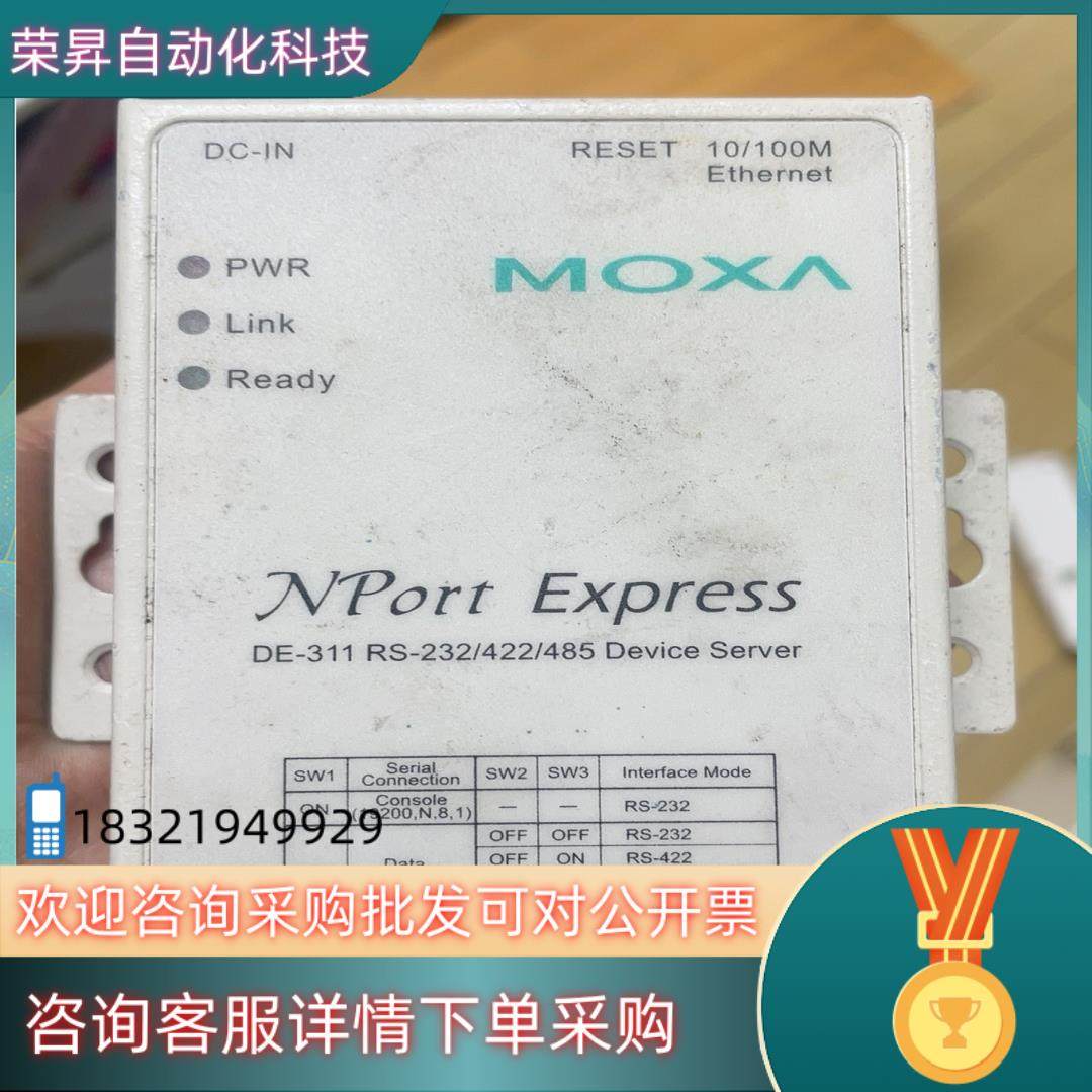 现货moxa de-311工业交换机11.4