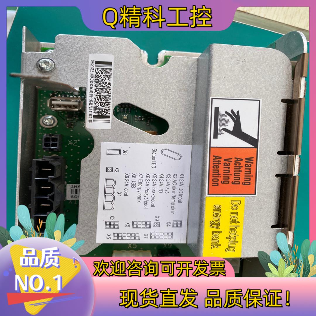 现货dsqc662abb机器人电源分配板