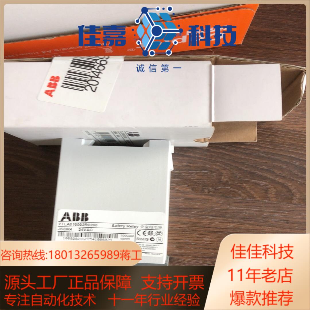 安全继电器JSBR4/24V。1个，全新正品1