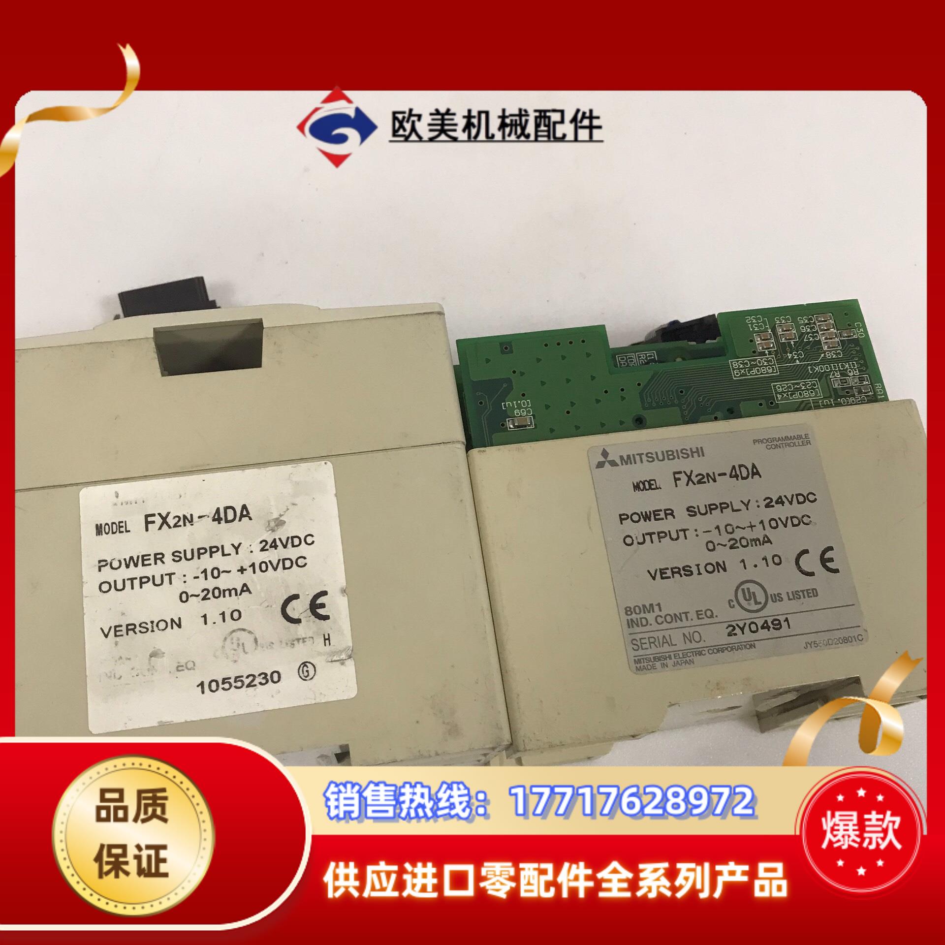 PLC模块 FX2N-4DA 三菱议价