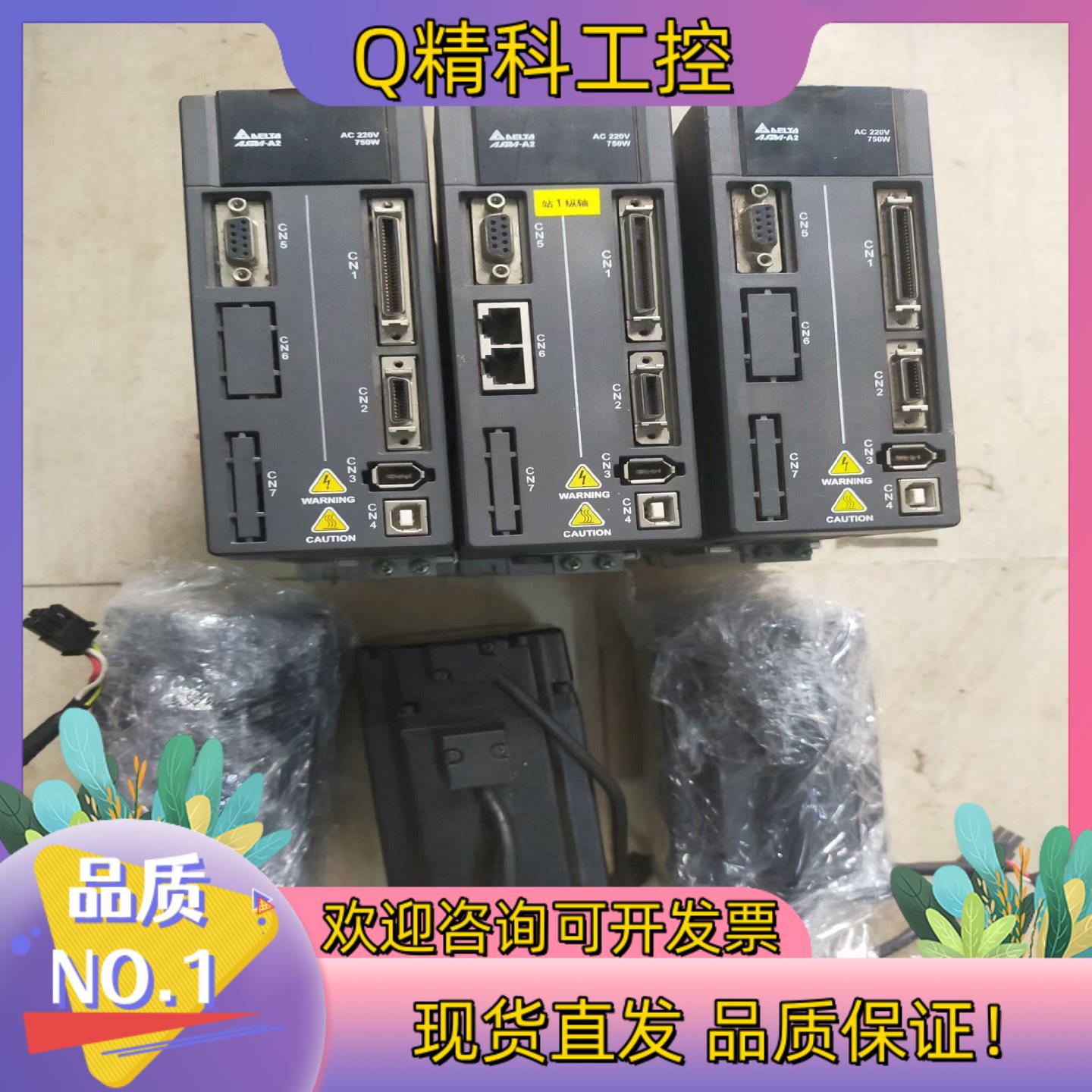 现货台达A2-750w伺服套装ASD-A2-0721-LAS