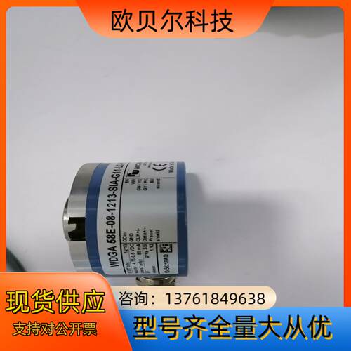 德国原装伺服编码器WDGA 58E-08-1213-SIA-
