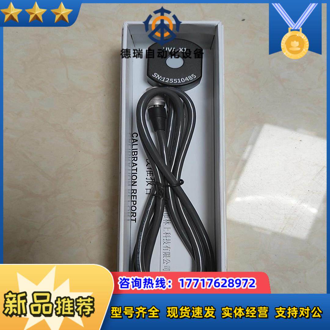 全新原装林上紫外辐照计探头UVA-X1，林上LS125紫外线议价