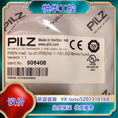 原装506403+512110皮尔兹506408 ，，现货议价