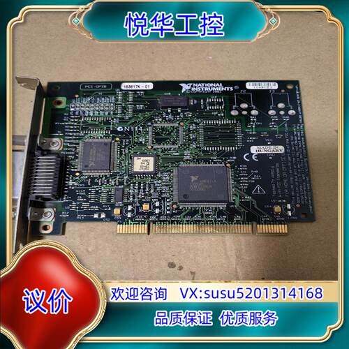 原装NI PCI-GPIB卡议价
