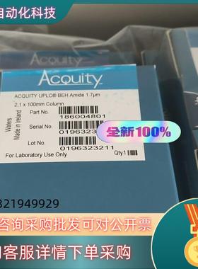 现货23年沃特世色谱柱186004801原装全新未拆日期新实