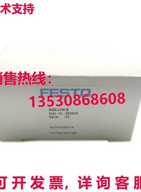 原装供应New FESTO MS6-LFM-B 532910 滤芯