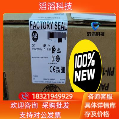 现货原装罗克韦尔PLC1766-L32BXBA Seri