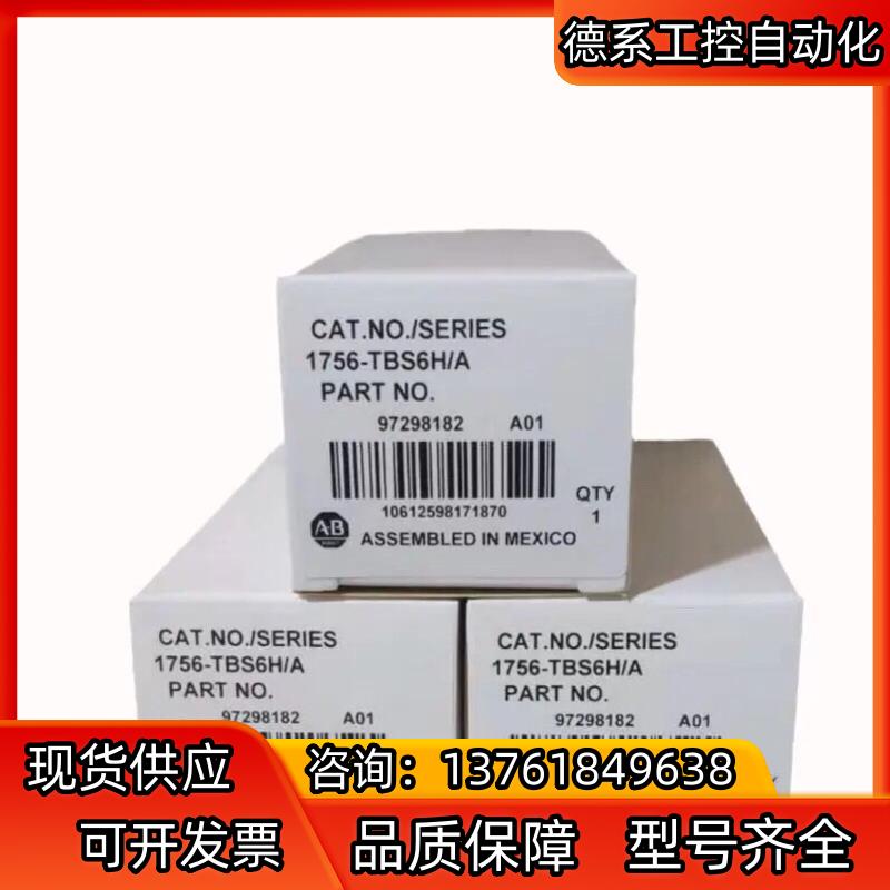 1756-TBS6H 现货3个，全新
