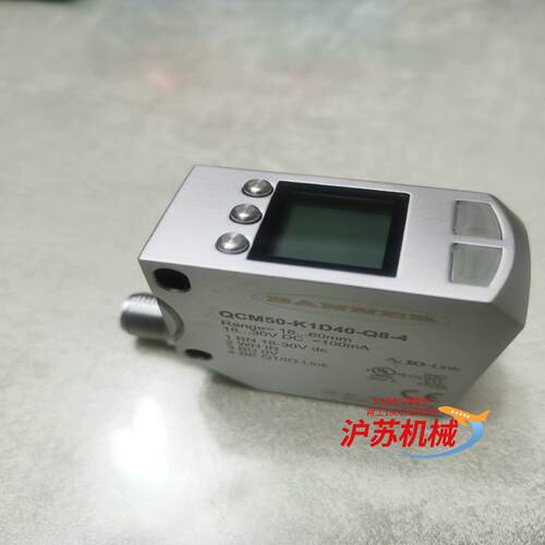 QCM50-K1D40-Q8-4高性能多通道颜色传感器全新原