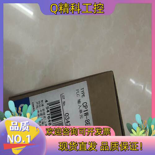 现货全新扩展模块CP1W-8ED