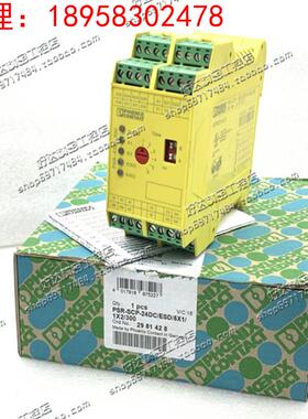 全新菲尼克斯 安全继电器 2981428-PSR-SCP-24DC/ESD/5X1/1X2/300