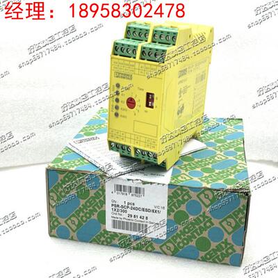 全新菲尼克斯 安全继电器 2981428-PSR-SCP-24DC/ESD/5X1/1X2/300