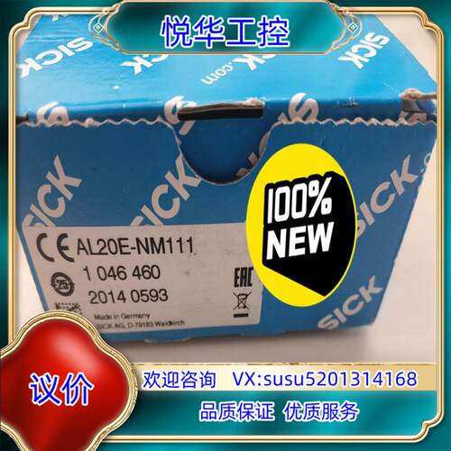原装SICK AL20E-NM111,全新原装正品，货号1046议价
