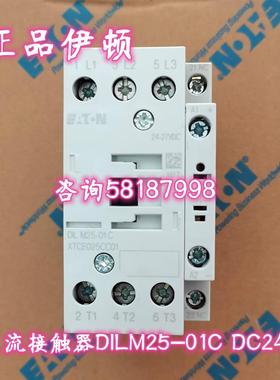 DILM25-01C DC24V直流接触器XTCE025CC01EATON议价