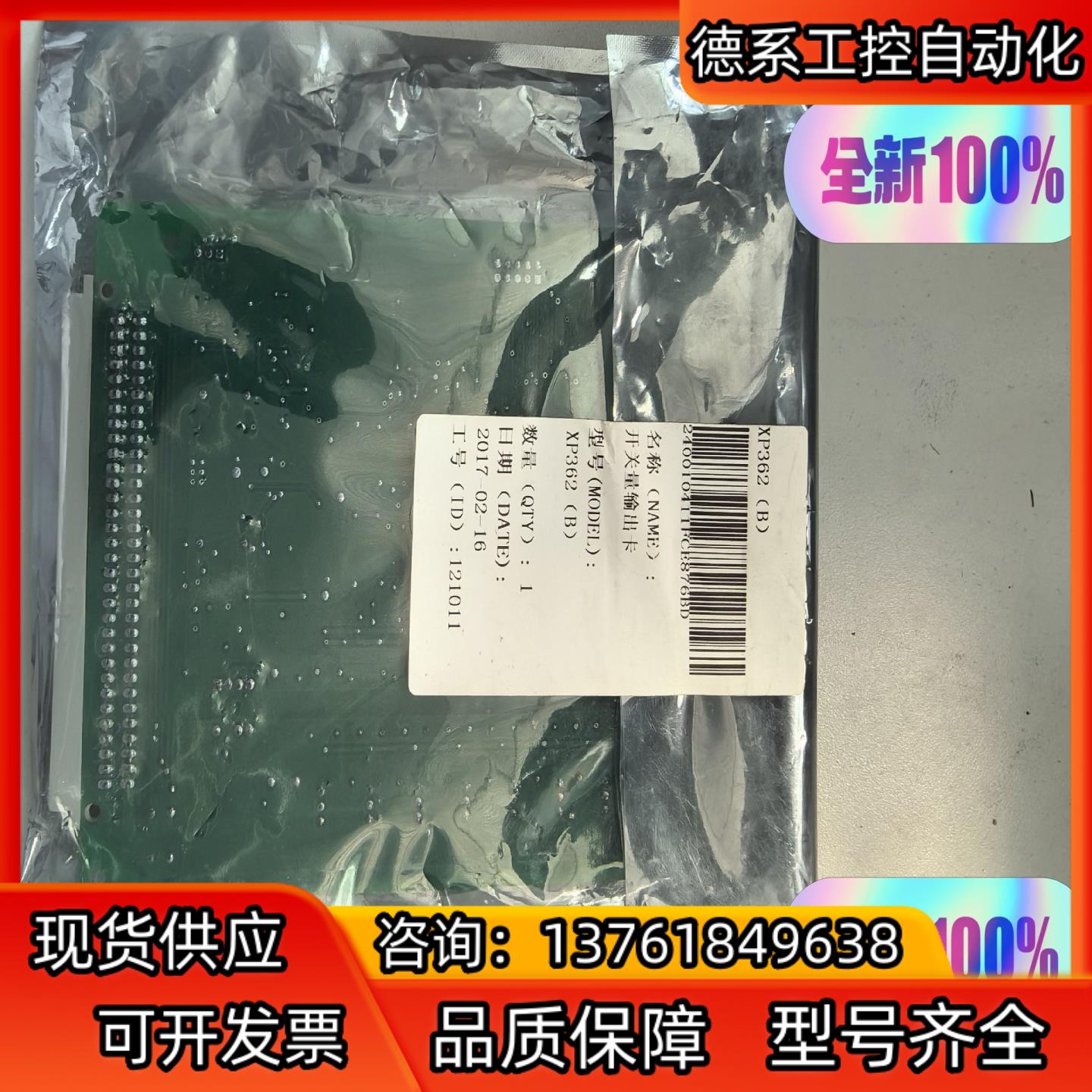 浙大中控 XP362B
