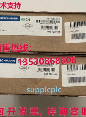 原装供应Hirschmann MM2-4TX1