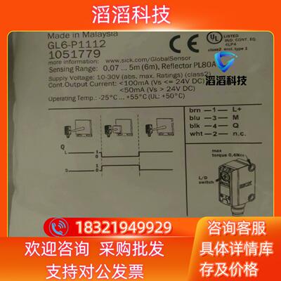 现货西克传感器GL6-P1112货号1051779全新原装正