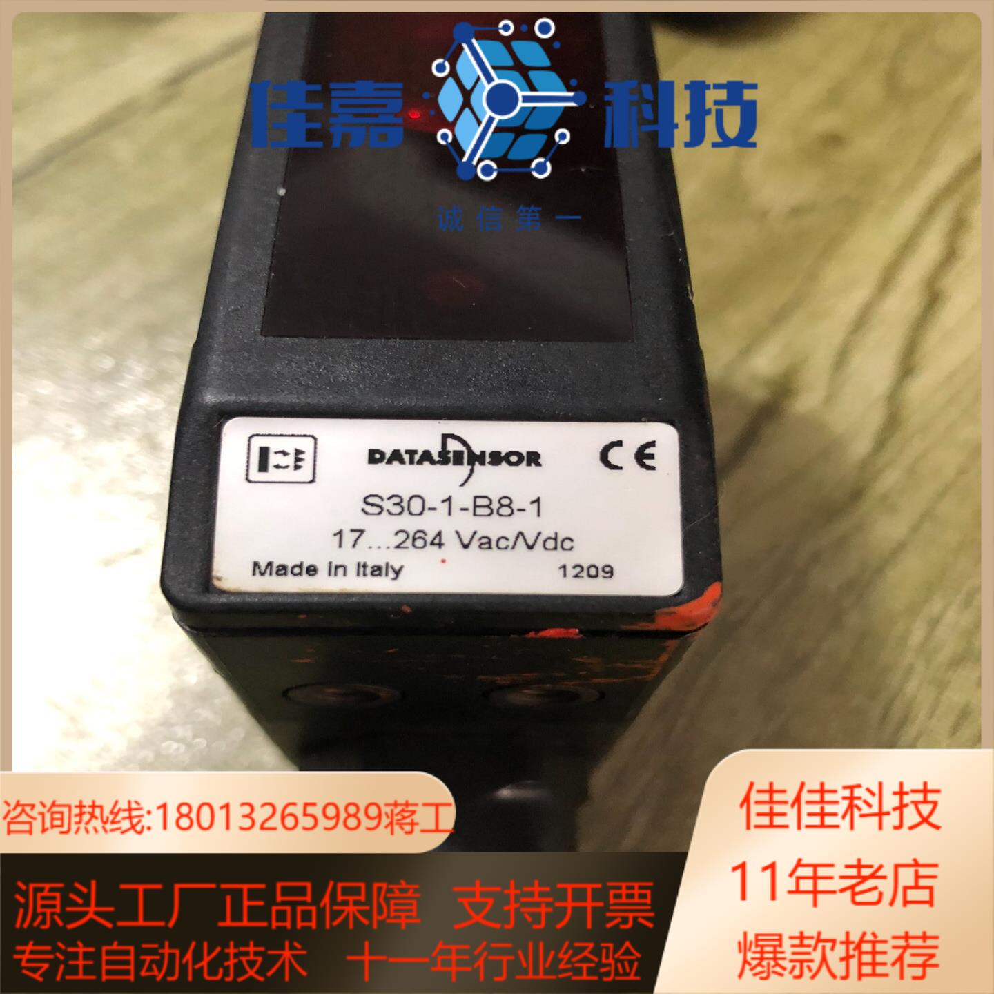 意大利帝思DATASENSOR  S30-1-B8-1光电色