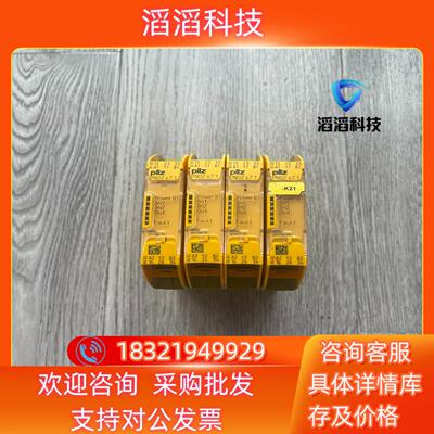 现货PILZ皮尔兹 PNOZ  751167安全继电器s7.1
