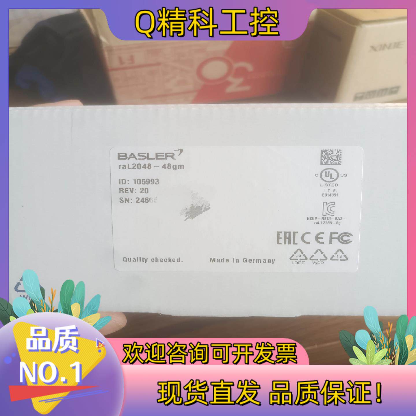 现货ral2048-48gm  basler全新原装2k线扫有