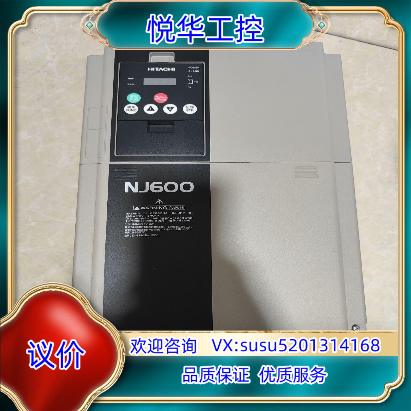 原装日立15kw变频器SJ700-150HFEF2-UT议