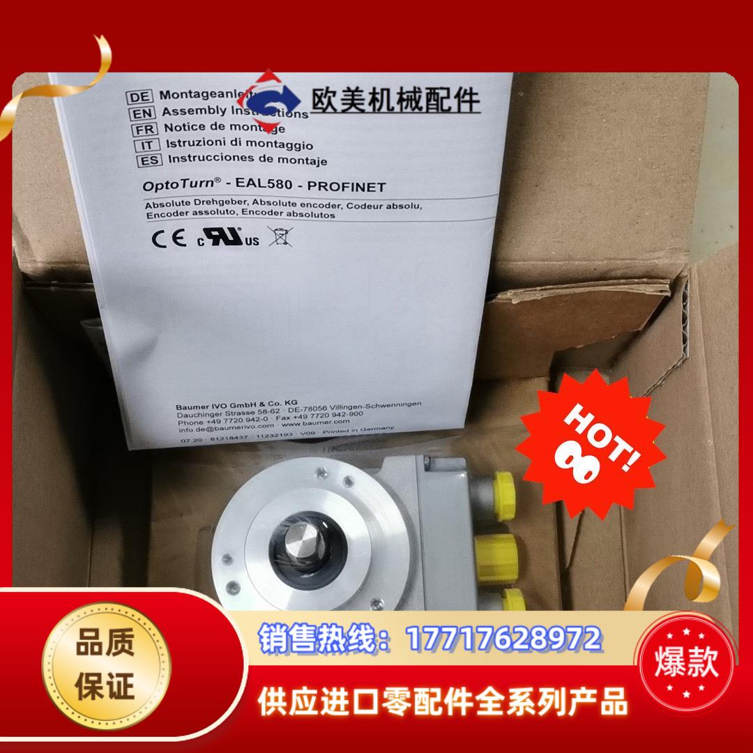 德国堡盟编码器EAL580-SC0.5WPT.13160议价