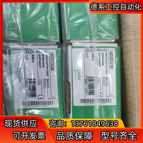 140DDO35300全新原装正品，实图需要的联系，不