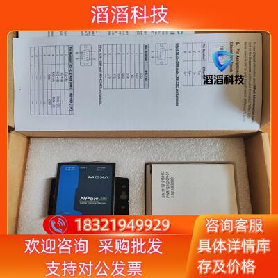 现货摩莎MOXA NPort 5110A-T RS-232串口服