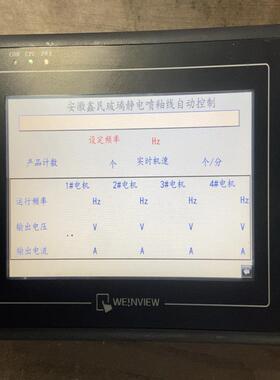 [德峰]威纶MT6070iH 3WV拆机功能包好，