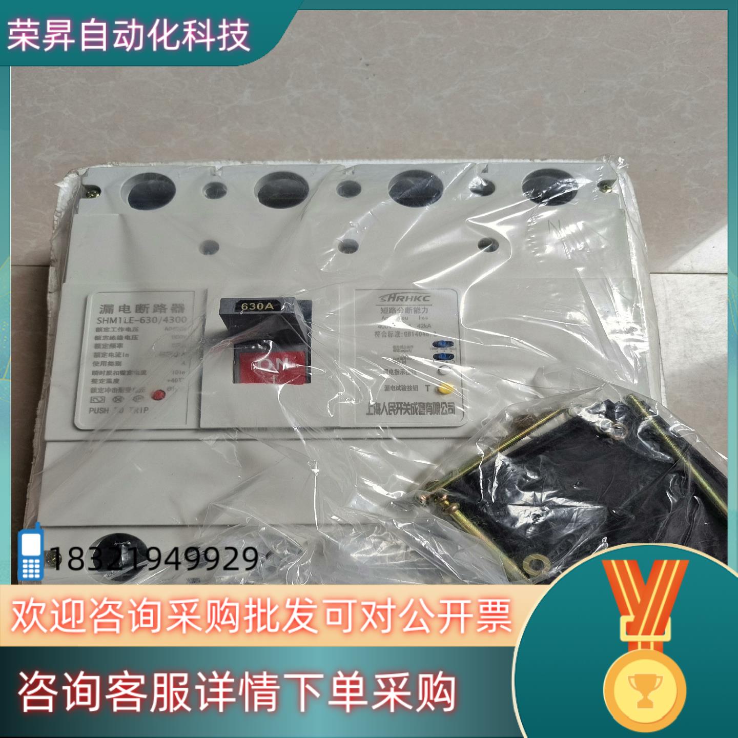 上海人民 SHM1LE－630/4300