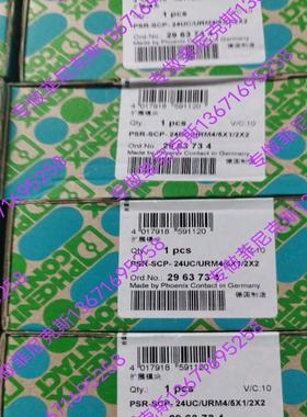 出售菲尼克斯全新安全继电器2963734议价