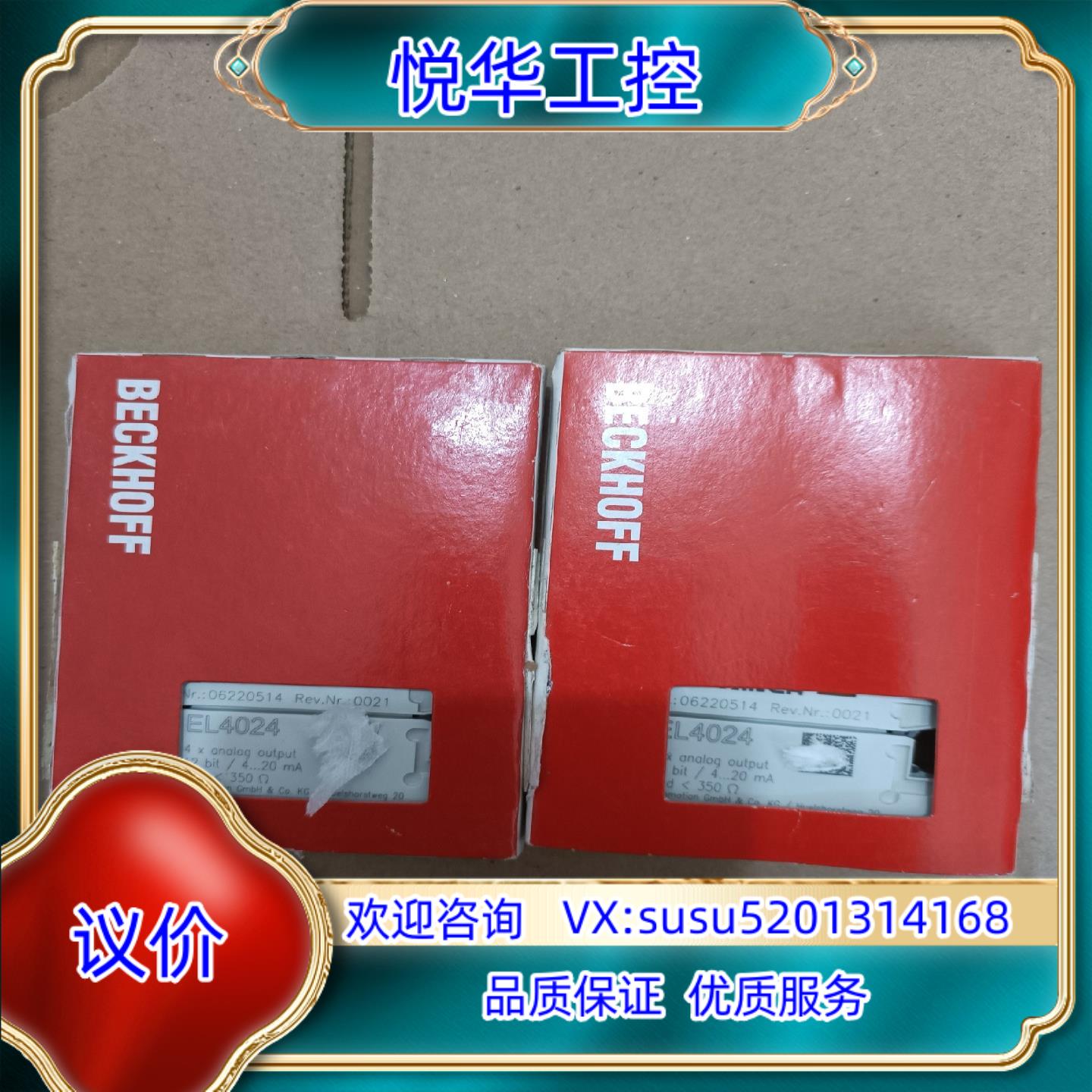 原装全新原装倍福BECKHOFF模块EL4024议价