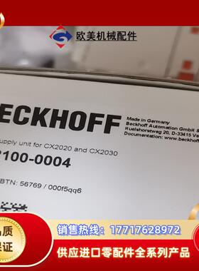 CX2100-0004  EP3174-0002 EP320议价