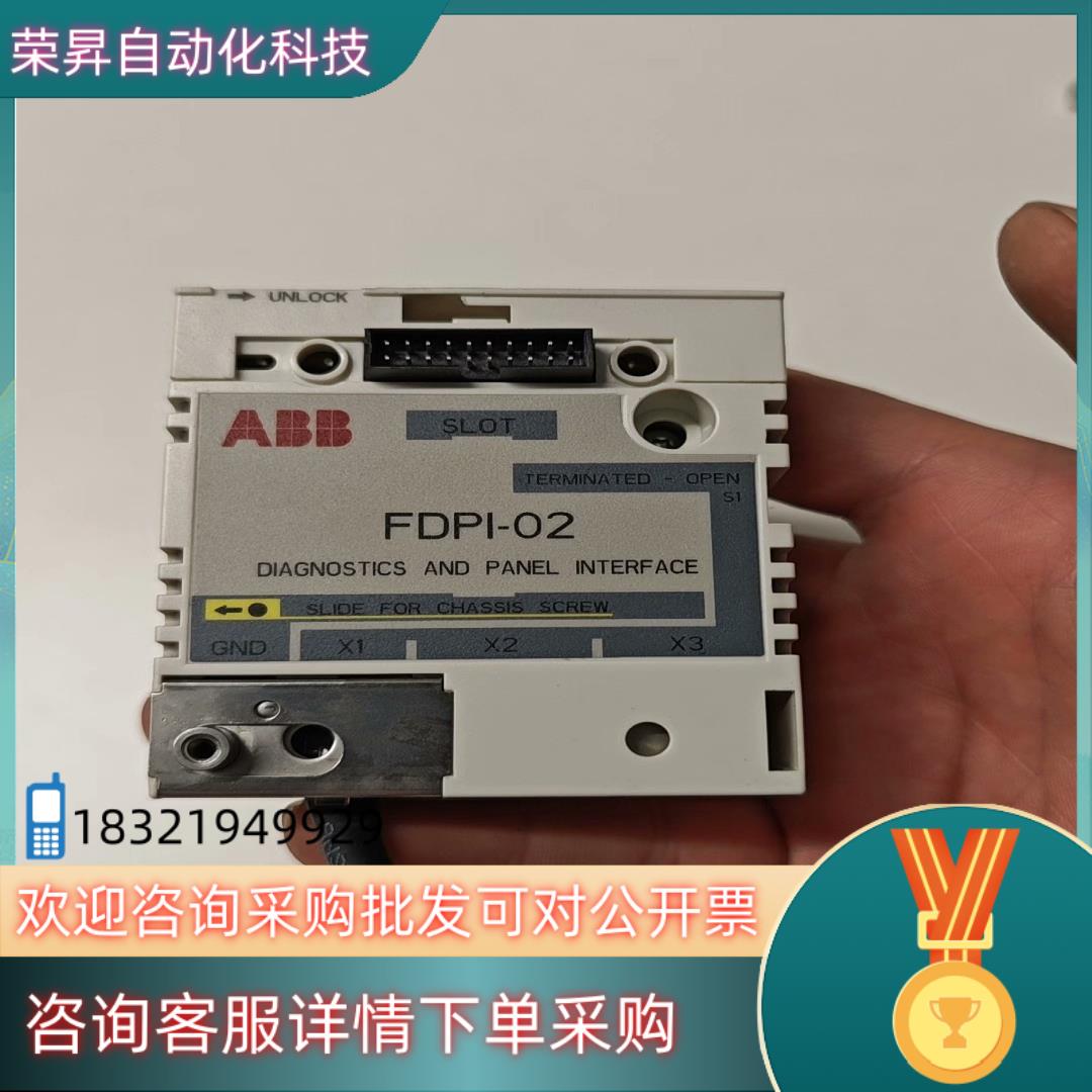 FDPI-02ABB变频器诊断和面板接口模块 /总线适配器
