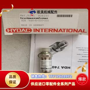全新原裝 HDA7446 600 HYDAC賀德克 000議價(jià)