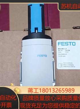 德国原装FESTO/费斯托手控开关阀，MS4-EM1-1/4