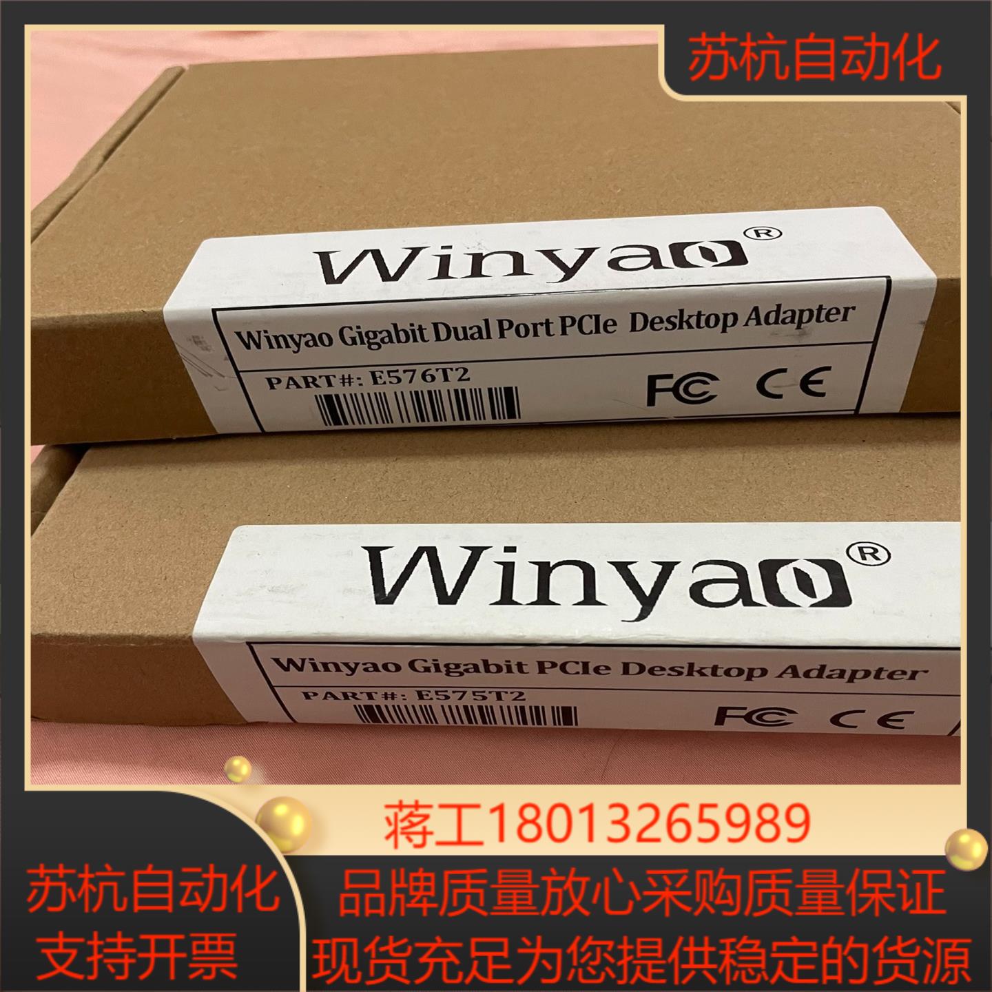 Winyao E575T2 PCI-E X1 台式机双口千兆