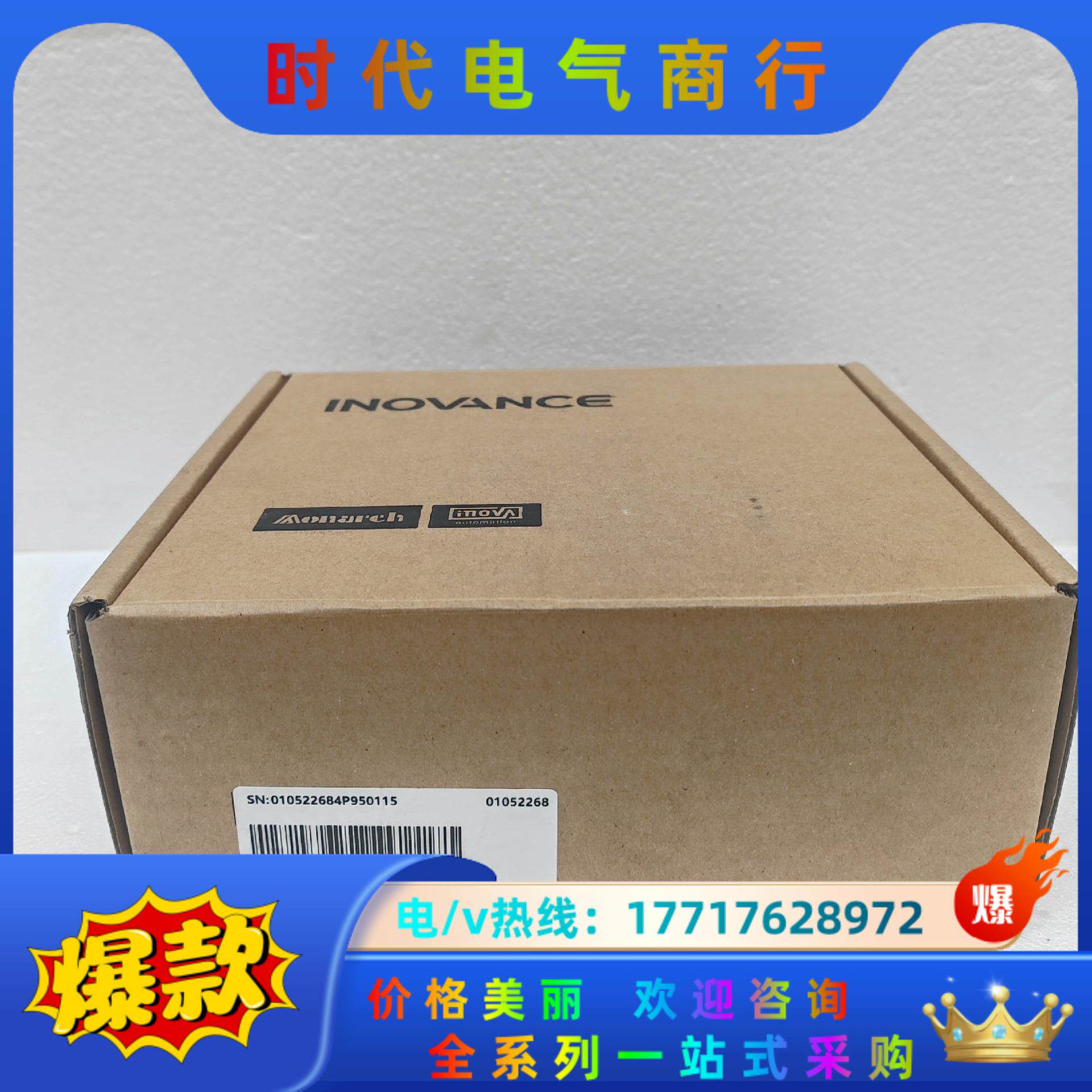 汇川驱动器SV660NS7R6I  全新正品，，需要议价