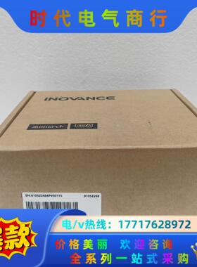 汇川驱动器SV660NS7R6I  全新正品，，需要议价