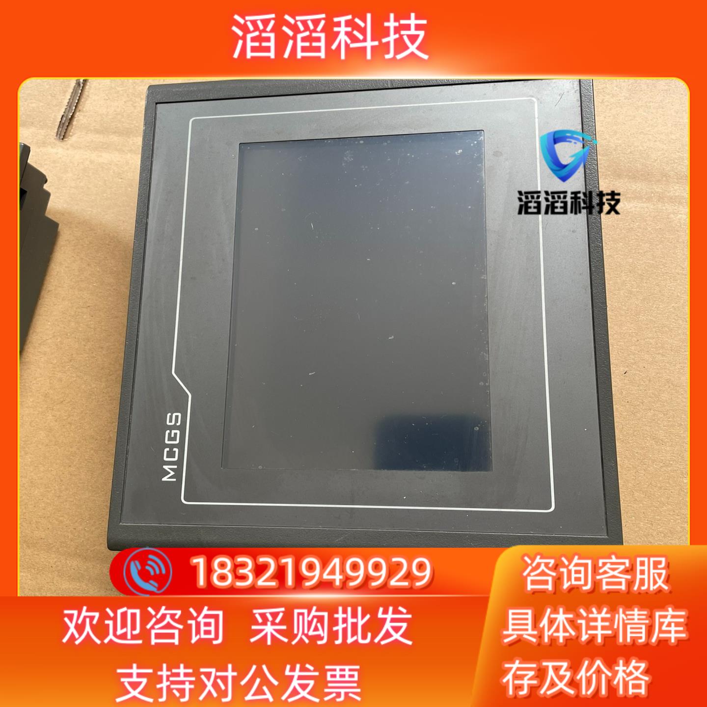 现货MCGS昆仑通态触摸屏TPC7022Ex人机界面