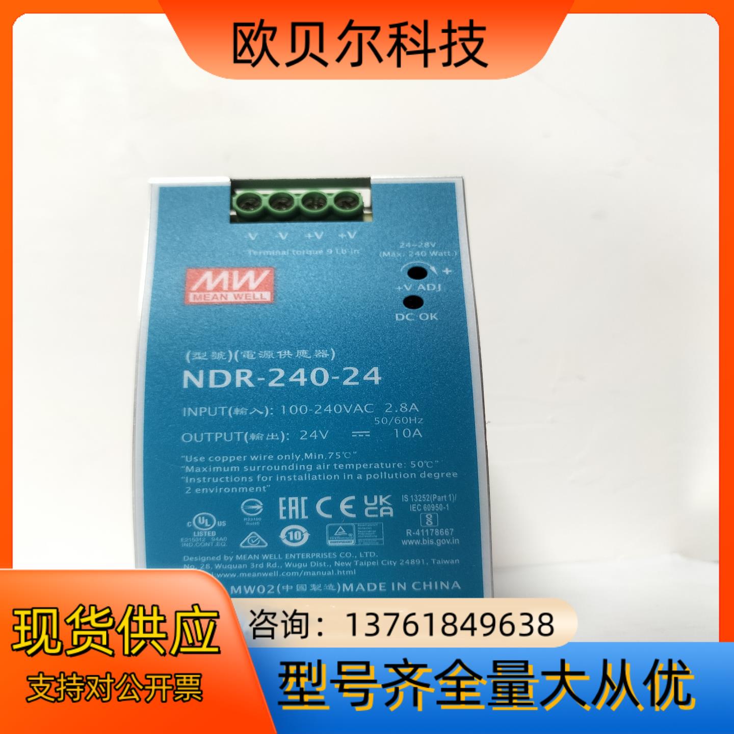 NDR-240-24明纬220转24V导轨10A开关电源24