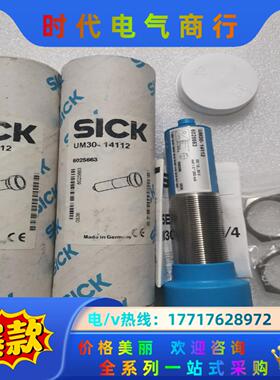 全新原装SICK西克/施克 UM30-14112 60256