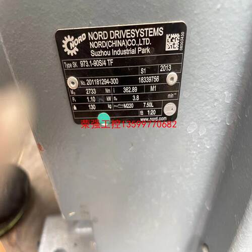 【荣强工控】诺德电机Type SK 90S/4 TF 1.1kw