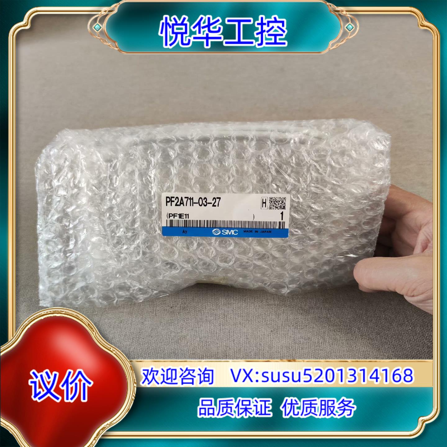 原装SMC计PF2A711-03-27全新原装正品封。议价