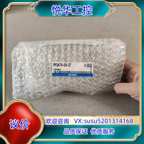 原装SMC计PF2A711-03-27全新原装正品封。议价