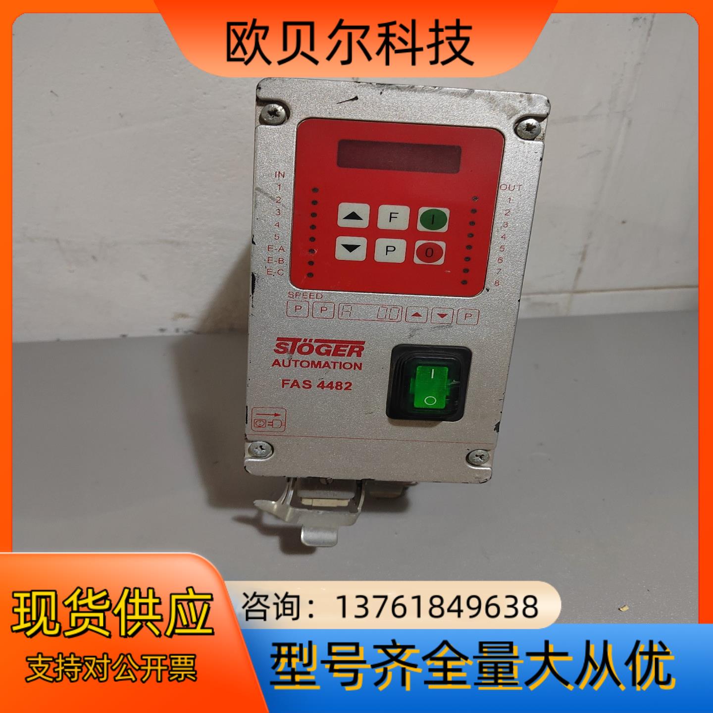德国STOGER振动盘控制器 ，FAS4482，，拆